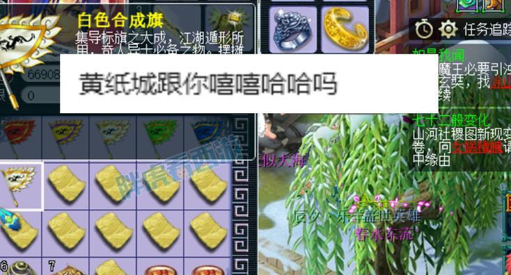 梦幻西游中黄纸如何出售？卖黄纸有哪些技巧？