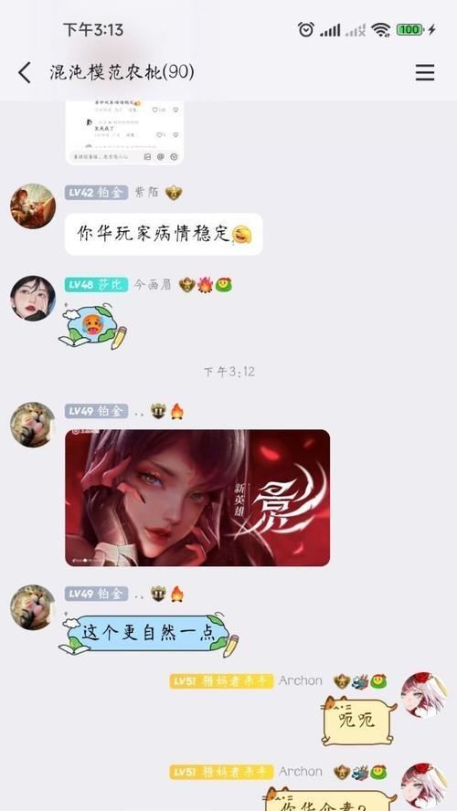 《王者荣耀》中腾腾的病情是什么？