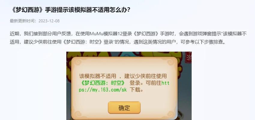 哪个梦幻手游模拟器比较稳定？