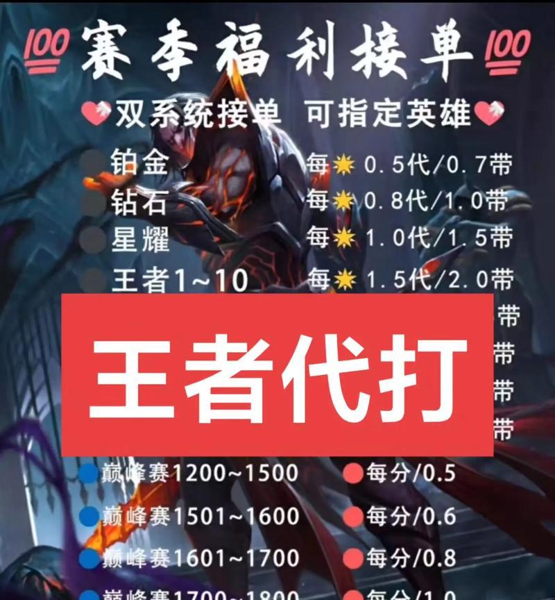 王者荣耀代练的正确方法是什么？代练需要注意哪些问题？