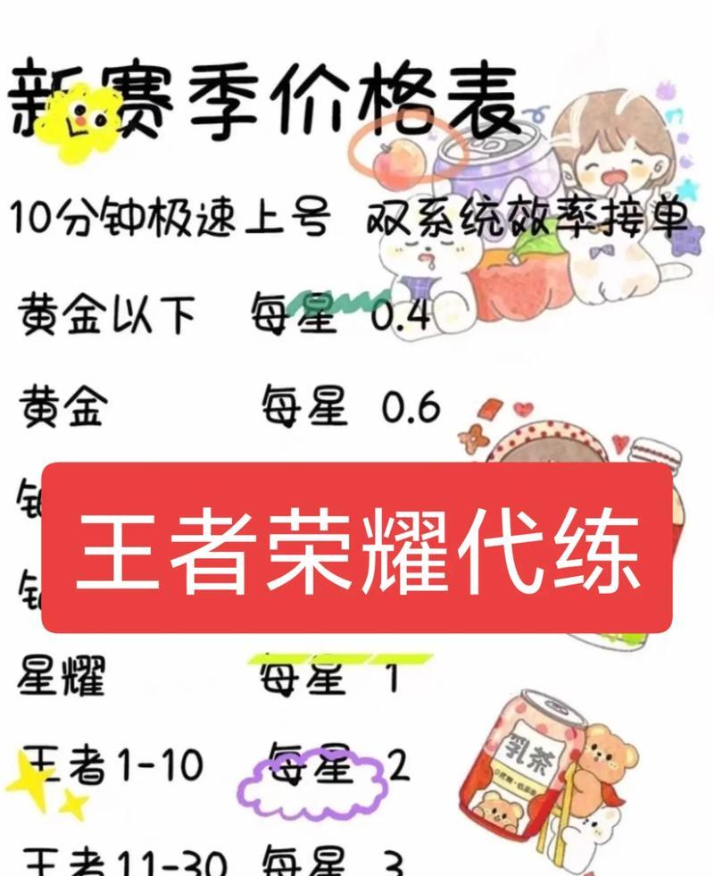 王者荣耀代练的正确方法是什么？代练需要注意哪些问题？
