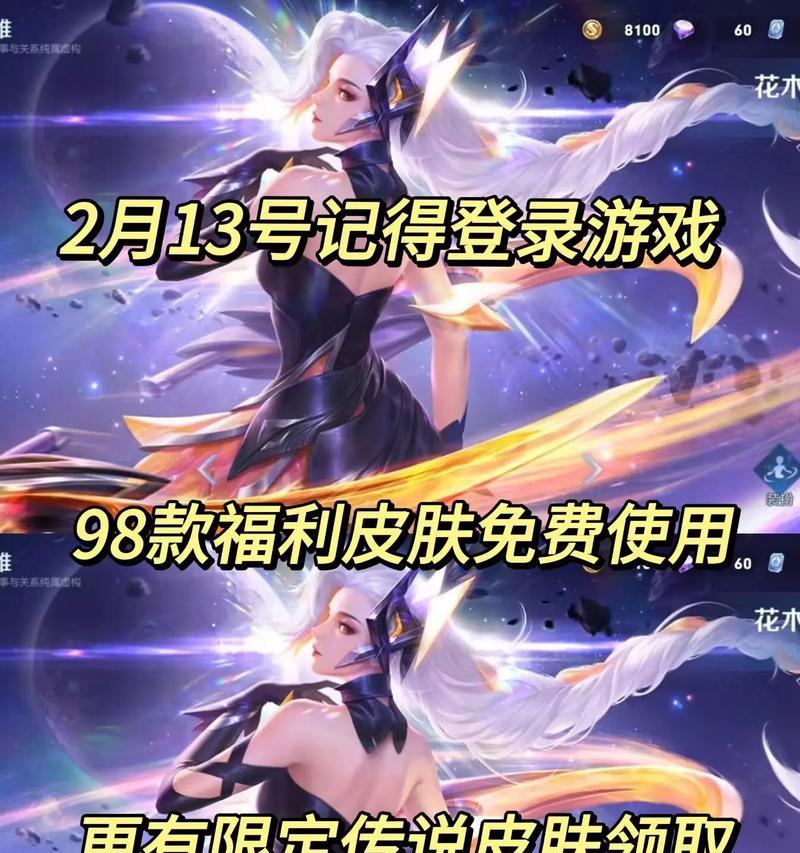 王者荣耀限免活动具体是什么意思？