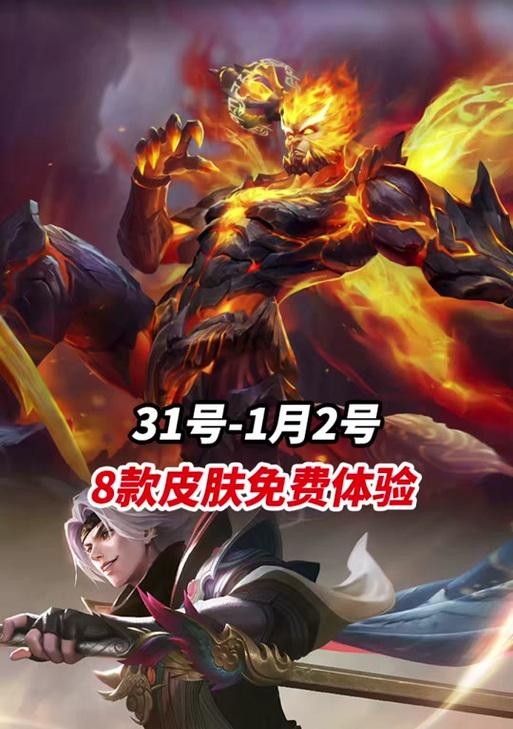 王者荣耀限免活动具体是什么意思？
