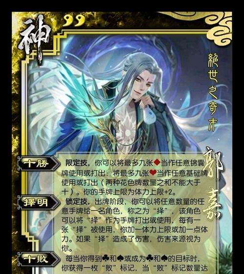 如何快速觉醒三国杀中的神郭嘉？