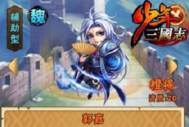 如何快速觉醒三国杀中的神郭嘉？