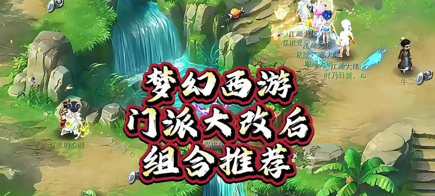 梦幻西游森林怎么进入的？进入森林有哪些需要注意的事项？