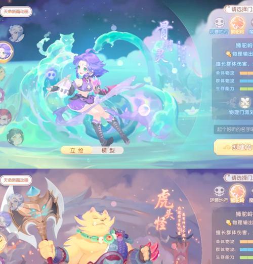 梦幻西游中4个魔族宝宝如何加点？