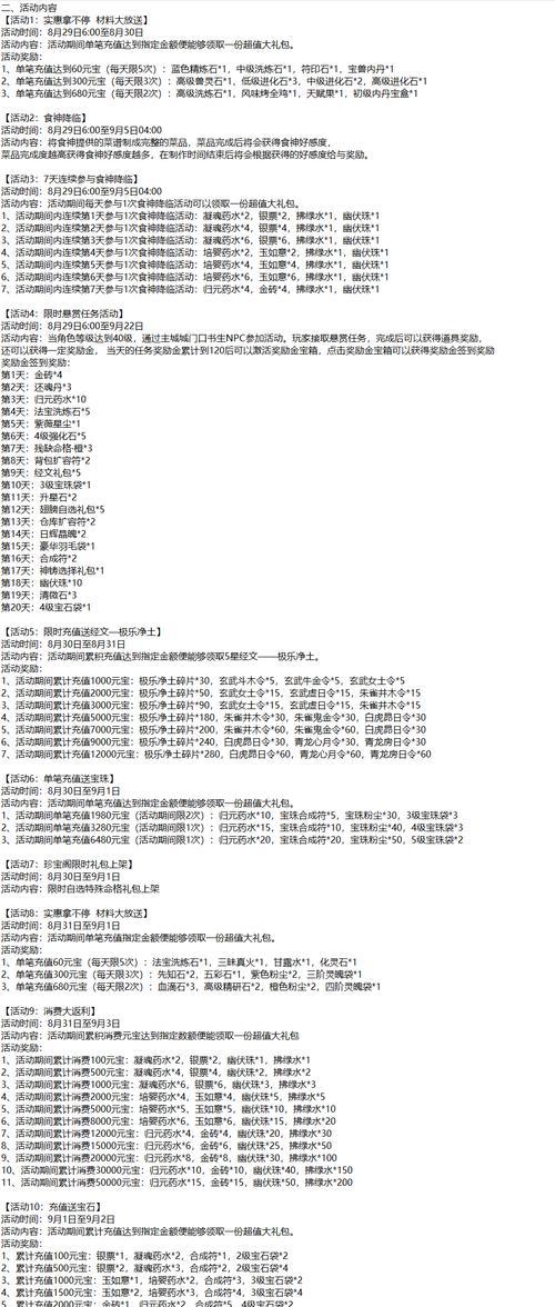 梦幻西游中4个魔族宝宝如何加点？