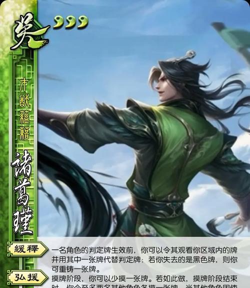 三国杀中诸葛瑾如何获得？获取途径有哪些？