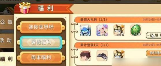 迷你世界怎么刷钱？合法获取游戏货币的方法