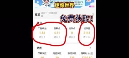 迷你世界怎么刷钱？合法获取游戏货币的方法