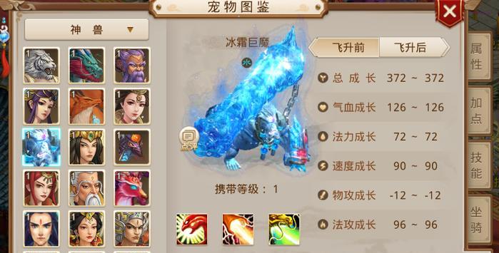 问道第二套属性如何开启？开启后有哪些变化？
