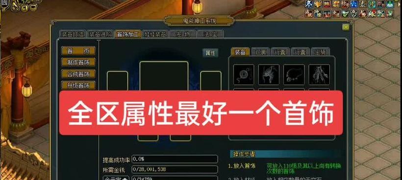 问道第二套属性如何开启？开启后有哪些变化？