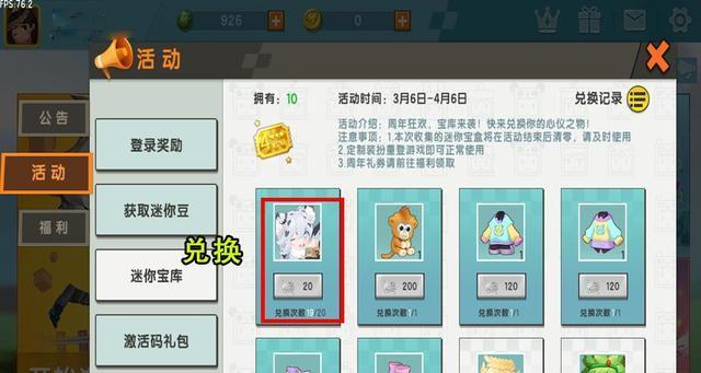 迷你世界怎么卖东西？交易物品的步骤是什么？