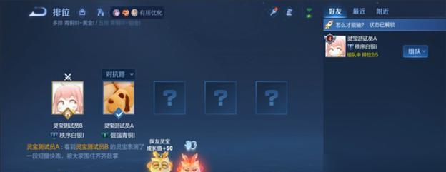 王者荣耀灵宝属性选择的策略是什么？