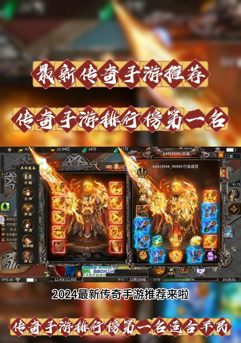哪些传奇手游被认为最良心？良心传奇手游的特点是什么？