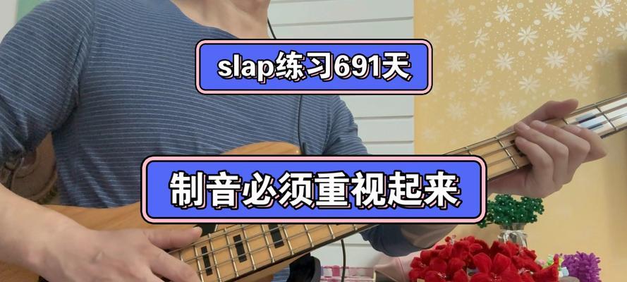 贝斯特打响技巧是什么？如何快速提升？