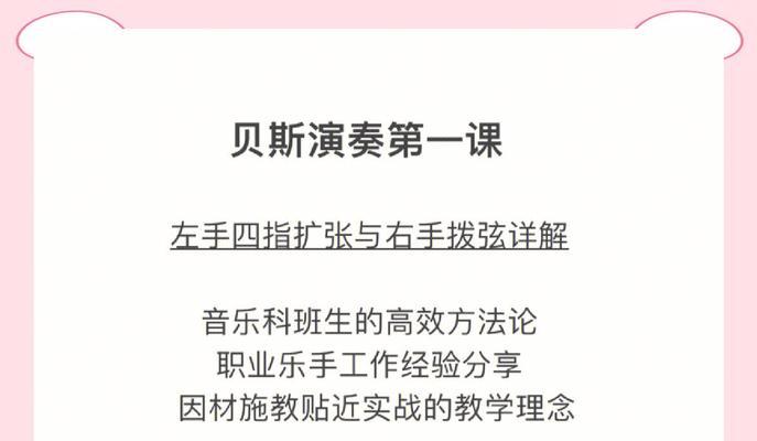 贝斯特打响技巧是什么？如何快速提升？