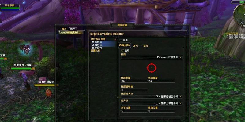 魔兽世界中如何显示第二目标？