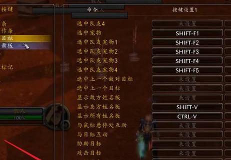 魔兽世界中如何显示第二目标？