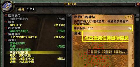 魔兽世界中如何显示第二目标？