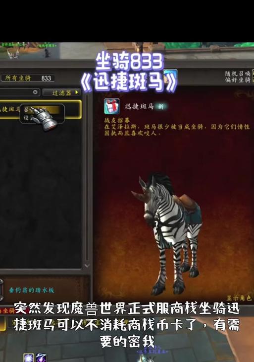 魔兽世界孤儿坐骑如何领取？领取条件是什么？