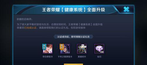 王者荣耀私密解除方法是什么？如何解除私密设置？