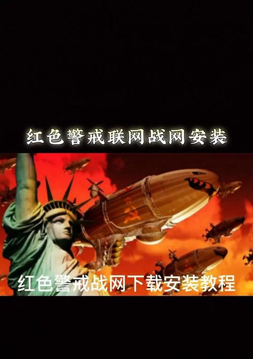 新红警战网结盟步骤是什么？