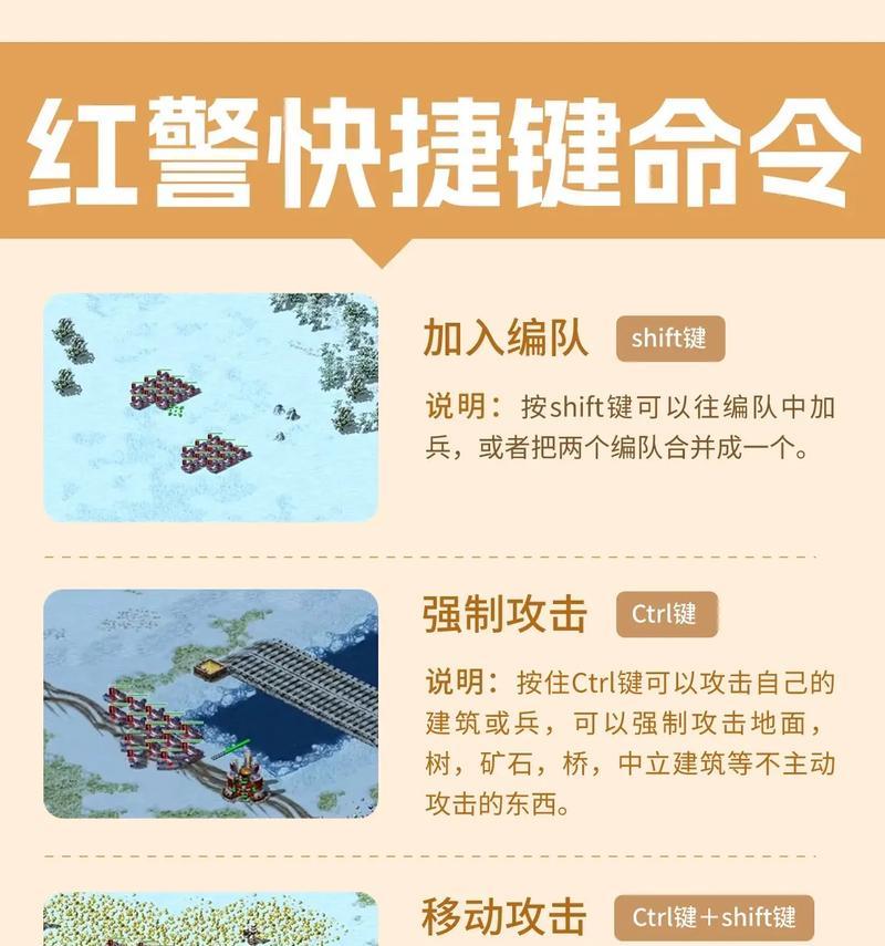 新红警战网结盟步骤是什么？