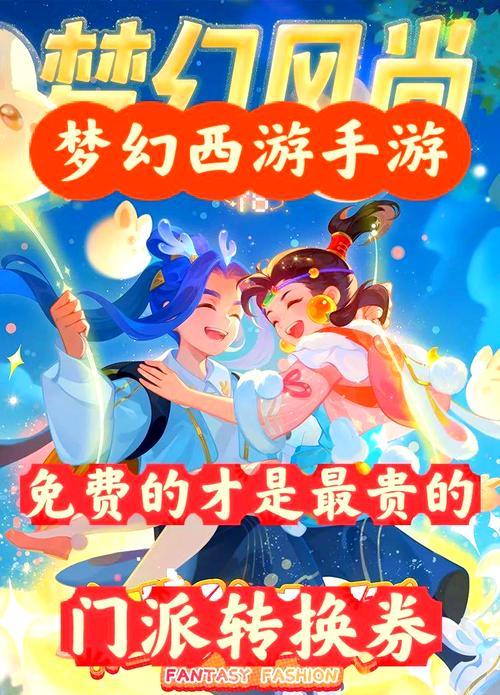 梦幻西游角色转换步骤是什么？