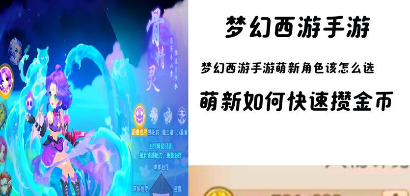 伊朗玩家如何玩梦幻西游？有哪些特别的玩法或技巧？