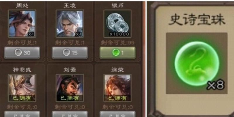 三国杀中如何查看自己获得的珠子数量？