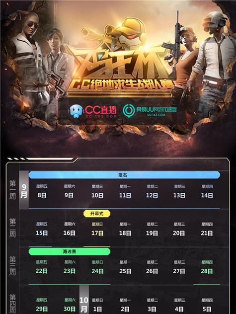 刺客信条联名绝地求生怎么获得？获得途径是什么？