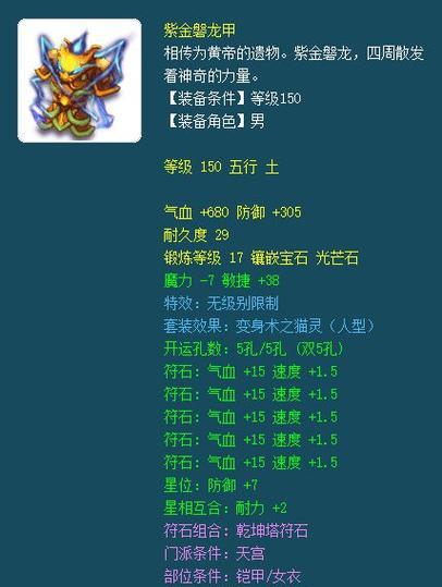 梦幻西游女法武器获取途径有哪些？如何获得？