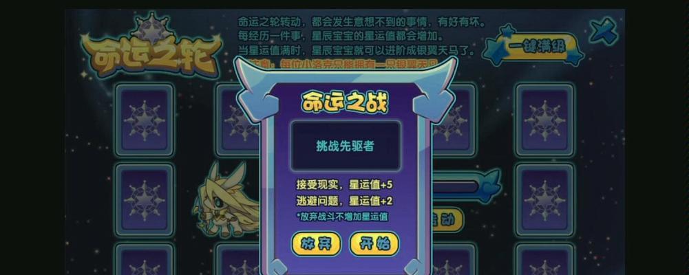 洛克王国射手技能如何正确使用？