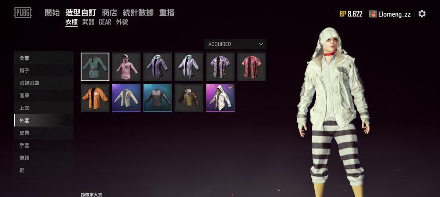 绝地求生中传说流光披风获取途径？