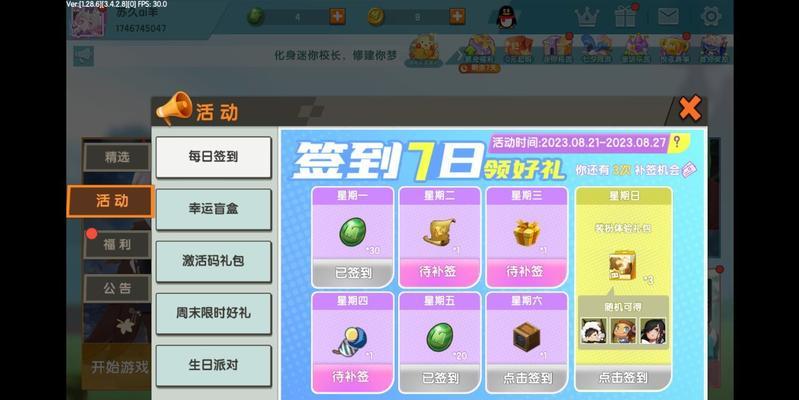 迷你世界中精彩世界如何解锁？获取方法是什么？