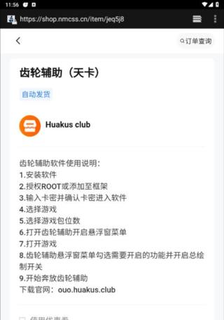 哪些手游辅助软件可以查看数据？
