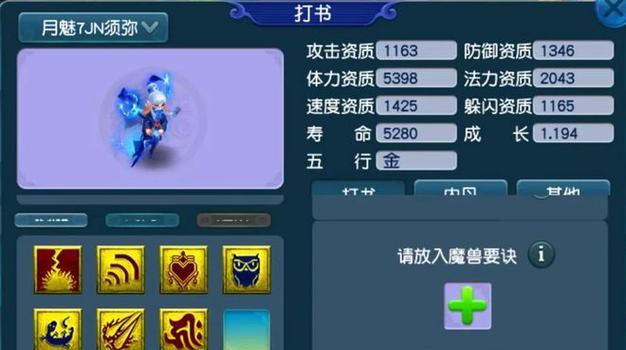 梦幻西游十技能宝宝如何上书？上书十技能宝宝的技巧是什么？
