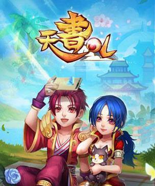 天书奇谈手游的正确名称是什么？如何下载体验？