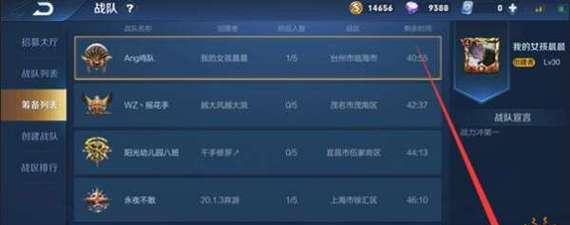 王者荣耀新手如何邀请朋友一起玩？