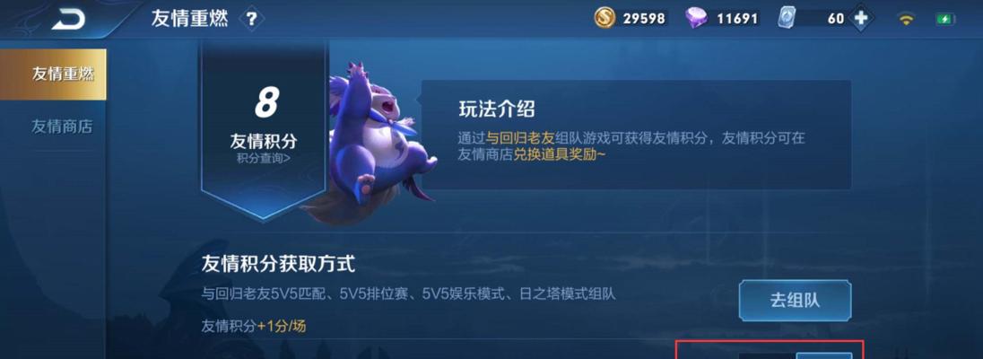 王者荣耀新手如何邀请朋友一起玩？
