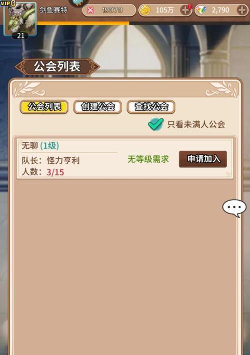 手游公会的作用是什么？如何加入或创建手游公会？