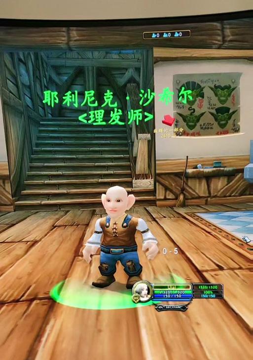 魔兽世界中如何改变角色发型？