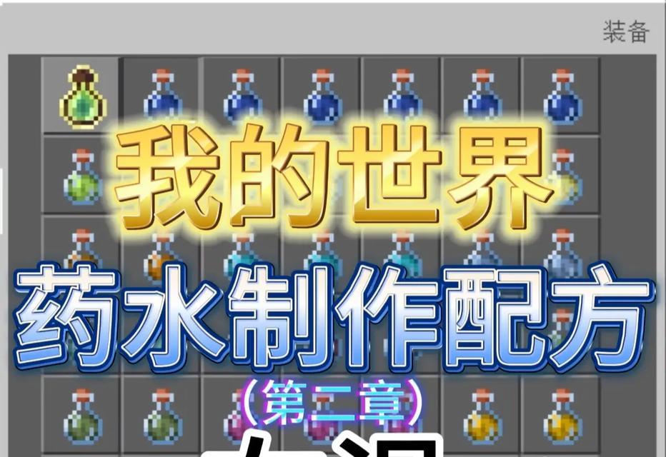 我的世界温泉制作方法是什么？需要哪些材料？
