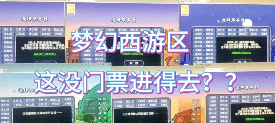 梦幻西游需要多少个门票？
