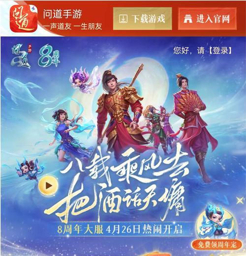 问道周年卡领取条件是什么？如何领取周年卡？