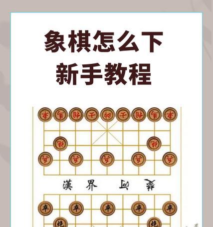 象棋立体手游有哪些游戏？如何选择适合自己的？