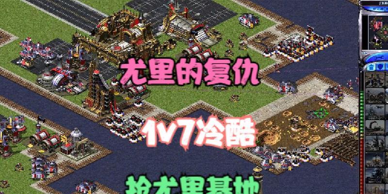 红警2中冷酷敌人如何应对？有效策略有哪些？