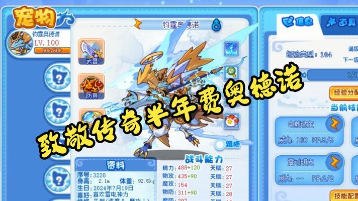 洛克王国怎么充免费最划算？有哪些充值优惠？